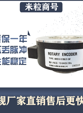 K8020-G-512MZ/5-24F  光电编码器K8020G-500BM-C526