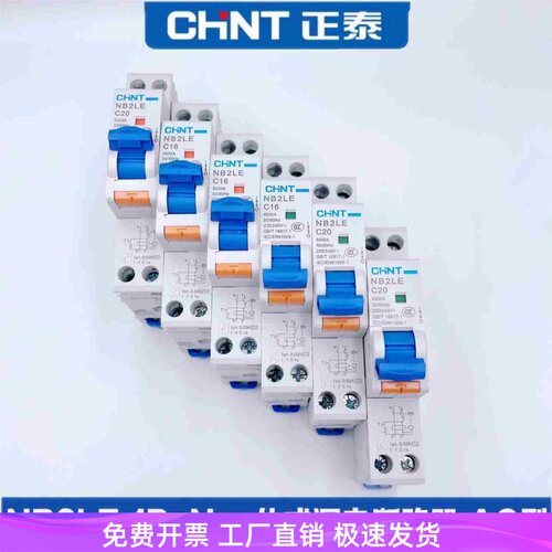 漏电断路器一体式小型开