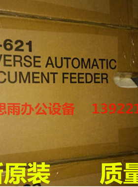 全新原装 美能达 283 223 363 423 震旦289 369 429 输稿器DF621