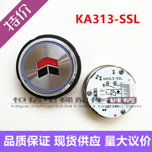 电梯配件 申龙电梯按钮KA313-SSL KA313-ML按键施塔德DC24V全新