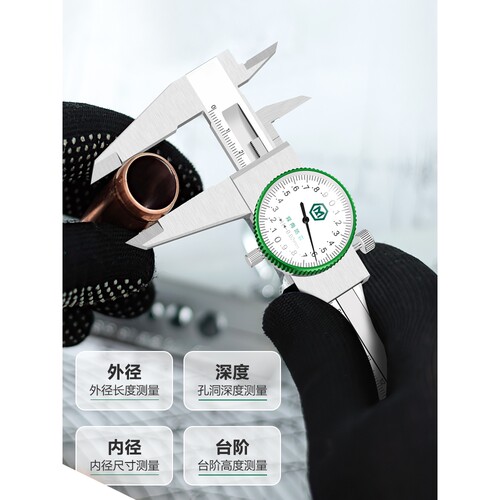 德国进口德国?带表卡尺高精度0-150-200-300mm代表深度表盘游标卡