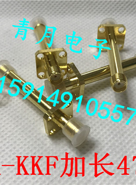 SMA-KKF 加长47MM SMA母转母直通四孔法兰盘方板固定转接头 50欧