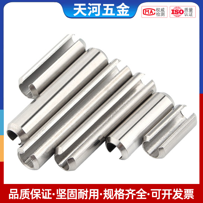 不锈钢弹性销开口簧圆柱
