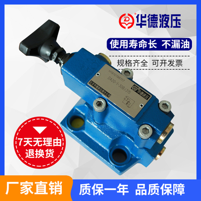 华德液压先导式卸荷溢流