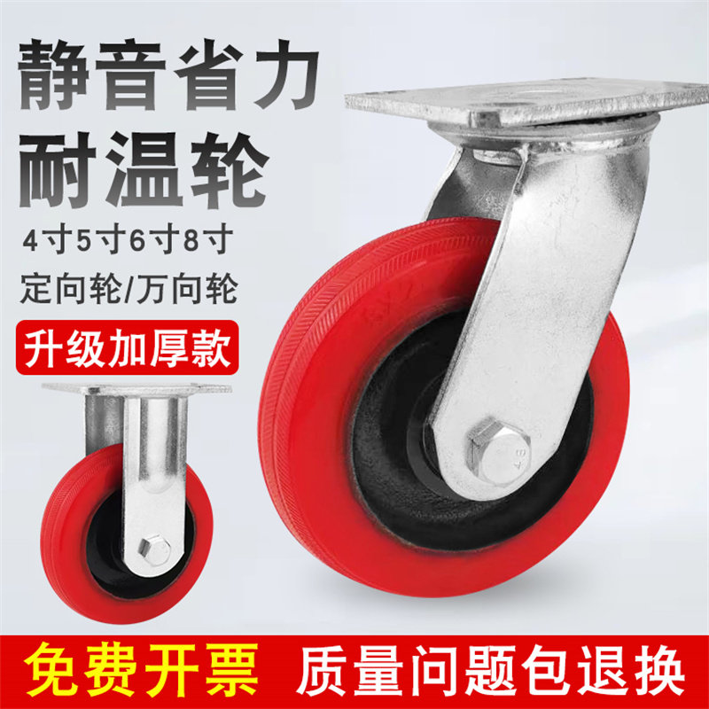 重型硅胶耐高温脚轮4寸5寸6寸8寸耐温静音万向轮高弹软胶烘烤箱轮,农用物资,苗木固定器/支撑器,淘宝优惠券,粉丝福利购,淘宝优惠卷