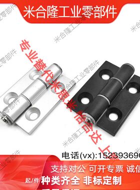 HFC20-35A/35B/48A/48/62/62A/79A HFC21 HFC22 铝合金铰链 锥孔