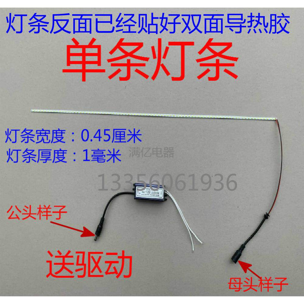 单条LED平板灯条浴霸灯带4014贴片灯珠集成吊顶照明面板灯配件