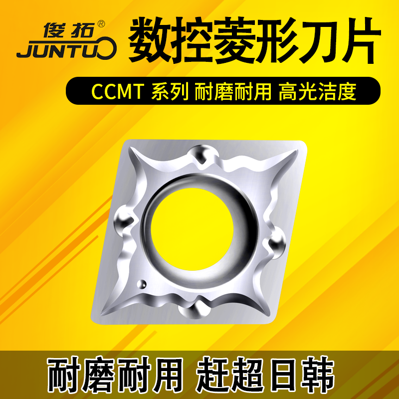 菱形金属陶瓷内孔/镗孔数控车刀片CCMT060202/04/08-FG CT300铝件