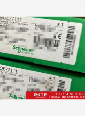 询价！施耐德模块140NOE77101