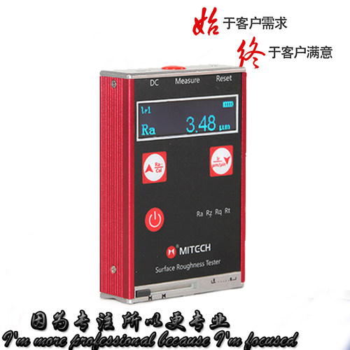 美泰科仪MR100高精度表面粗糙度测量仪表面光洁度检测仪粗糙度仪