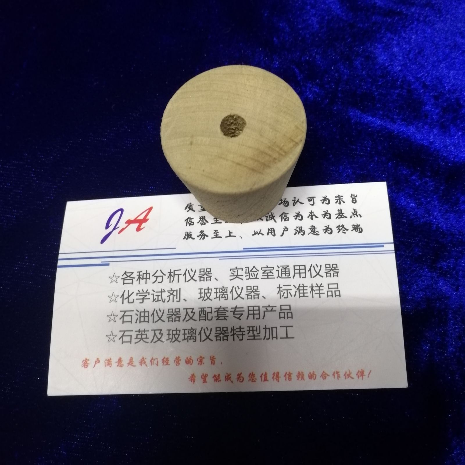 石油产品倾点试管软木塞、石油浊点试管塞、倾点试管软木塞、浊点
