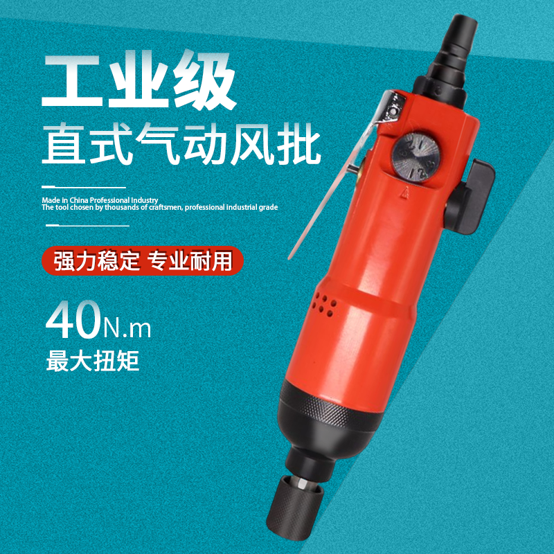 速豹强力型大功率风批气