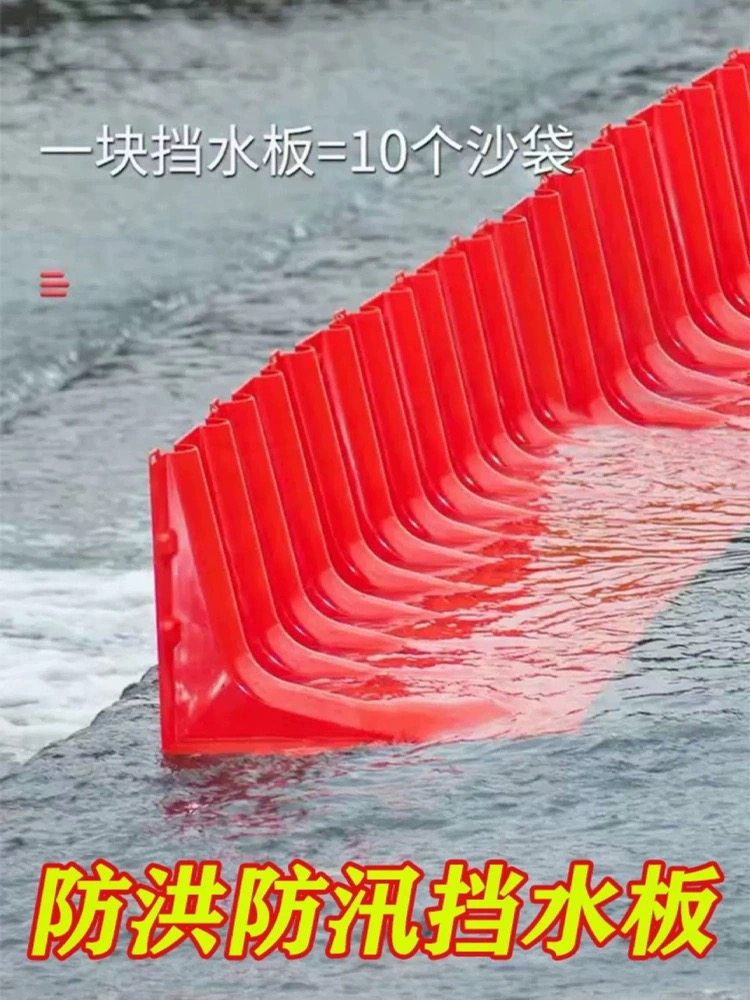 哈尔滨防汛防洪挡水板abs出入防洪闸商铺市政阻水L型防水墙防水板,农机/农具/农膜,叉,淘宝优惠券,粉丝福利购,淘宝优惠卷