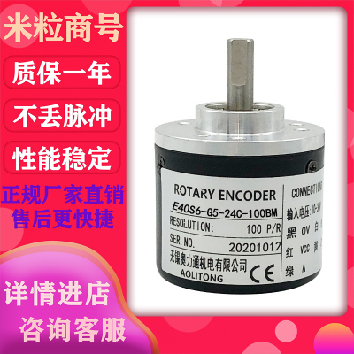 E40S6-G5-24C-100BM 长春编码器