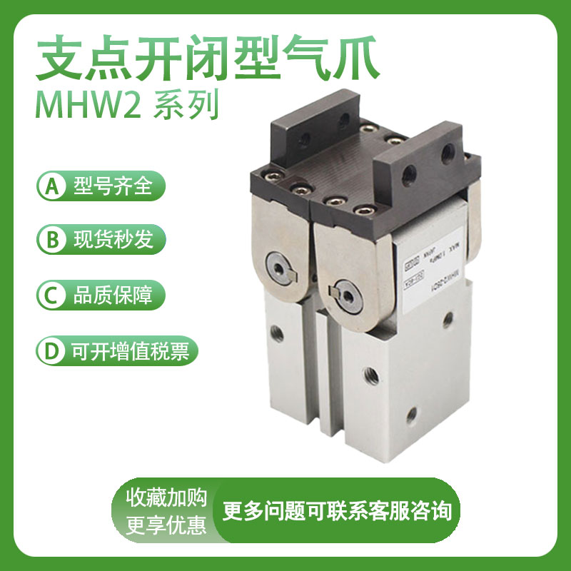SMC齿条型气爪MHW2-20D 25D 32D 40D 50D 20D1 25D1 32D1 40D1