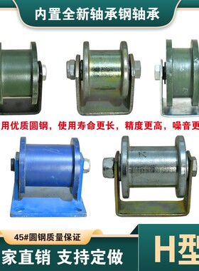 双边滑轮/H型/双边轨道轮/工字钢滑轮/重型轨道轮/方槽铁/钢轮