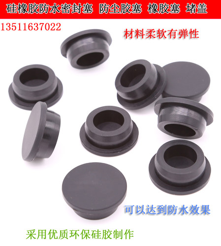 环保硅胶塞堵孔试管软橡