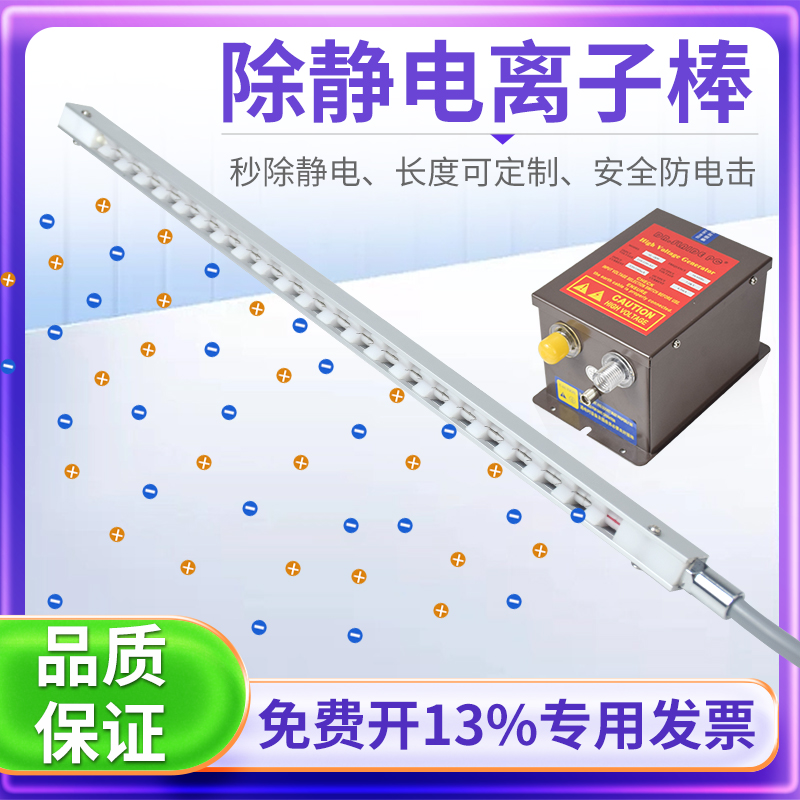 除静电离子风棒工业消薄