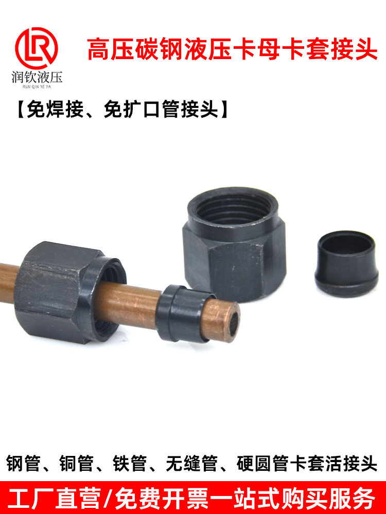 液压卡套接头铁管铜直通