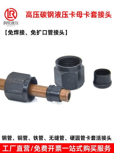 液压卡套接头铁管铜直通