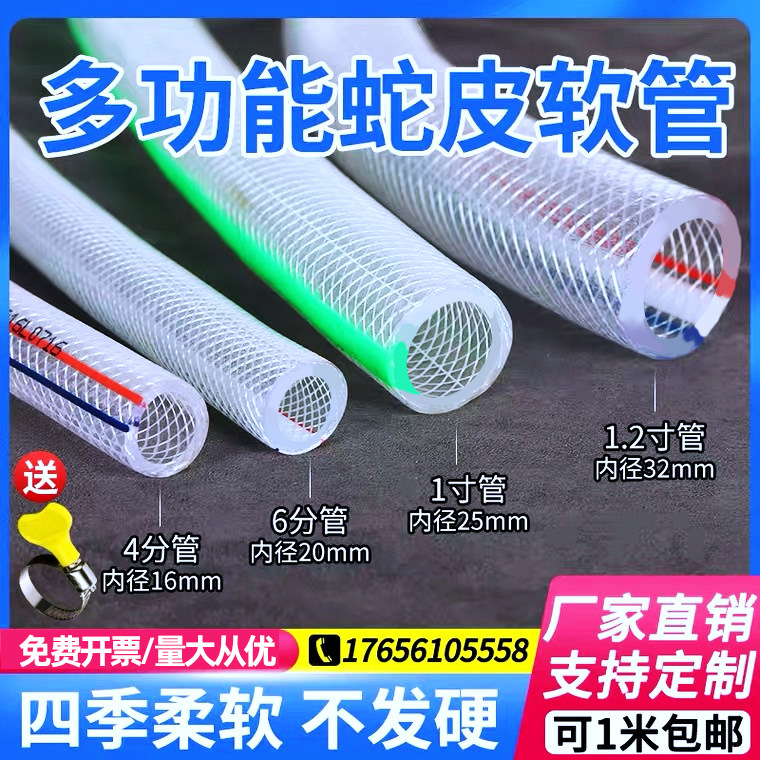 牛筋水管软管4分6分1寸加厚pvc塑料浇水花园管洗车防冻防爆蛇皮管