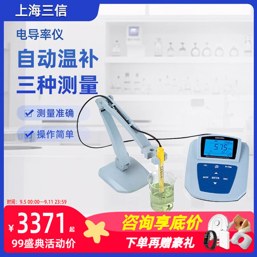 上海三信 MP515-01 精密电导率仪台式数显高纯水电导测试仪检测仪