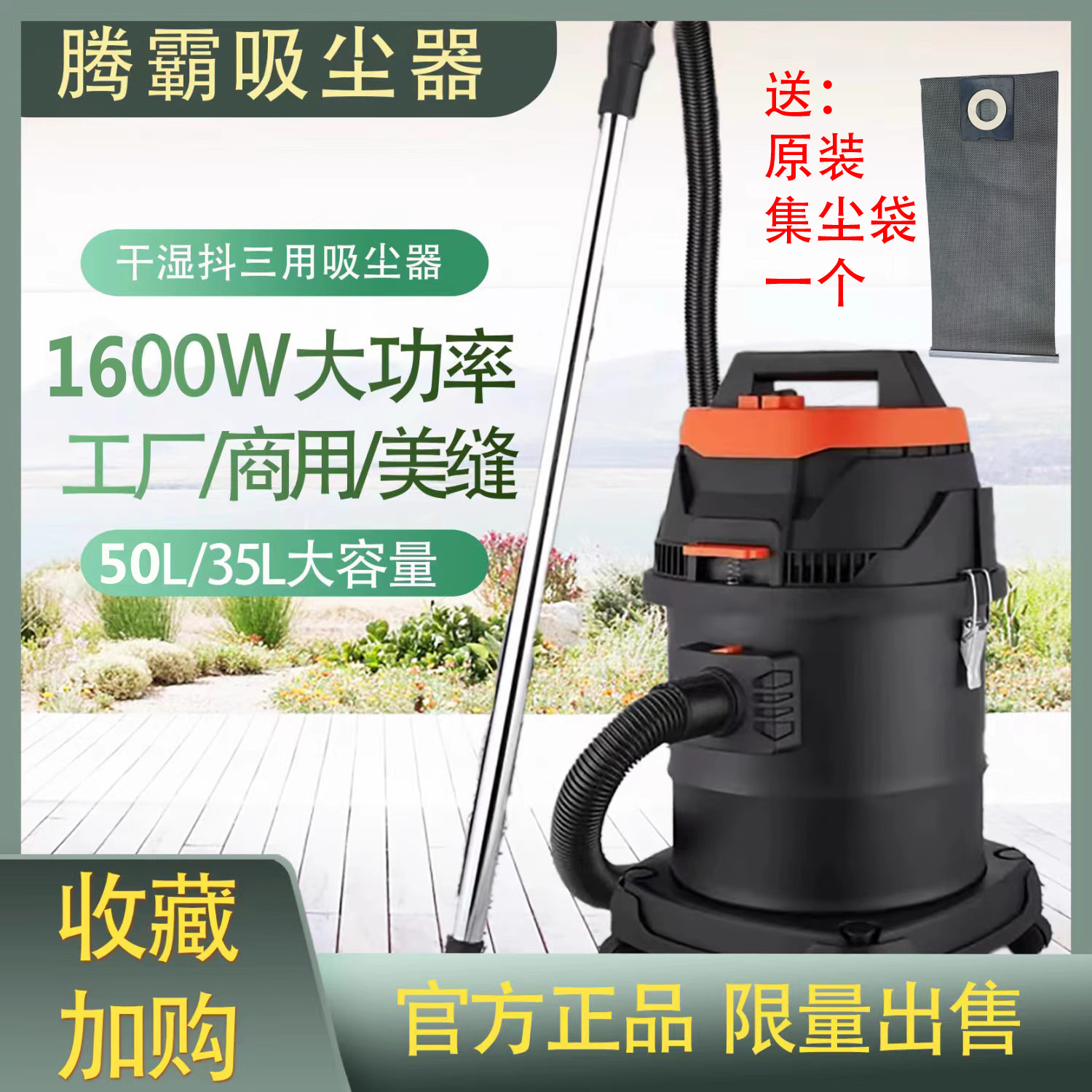 腾霸商用吸尘器家用强力大功率酒店宾馆地毯美缝洗车店专用50L升