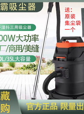 腾霸商用吸尘器家用强力大功率酒店宾馆地毯美缝洗车店专用50L升