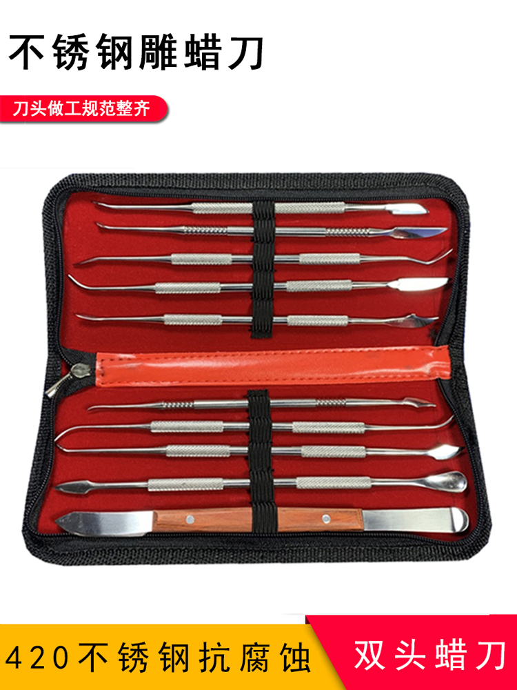 双头不锈钢蜡雕刀刻齿科