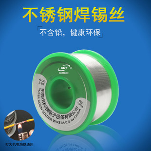 新型打火机焊锡丝不锈钢焊锡丝低温焊接锡线家用万能维修焊接锡丝