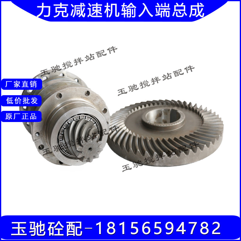三一/中联搅拌主机减速箱配件 M510/511/311/310力克减速机配件