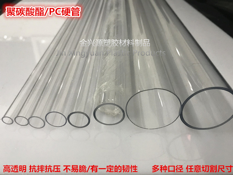 透明塑料水管空心薄耐力