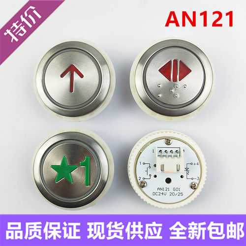 上海中菱电梯按钮阿尔法