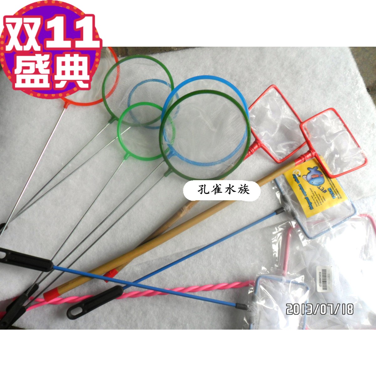 捞鱼网虫密细生态缸水族