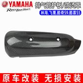 雅马哈林海飞鹰三阳酷奇S5排气盖酷喜S9摩托车排气筒盖隔热罩外壳