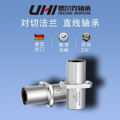 UHI进口中间加长对切法兰型直线精密滑块超顺滑导轨轴承LMHC20LUU
