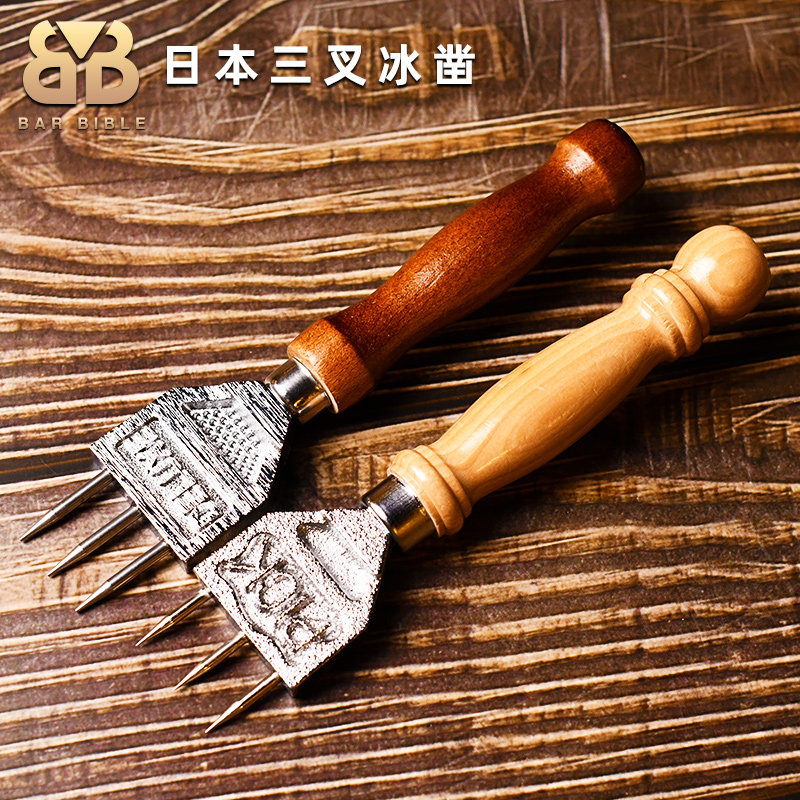 酒吧调酒日本进口小三叉冰锥凿冰块三叉冰锥冰凿冰除冰圆冰块冰球