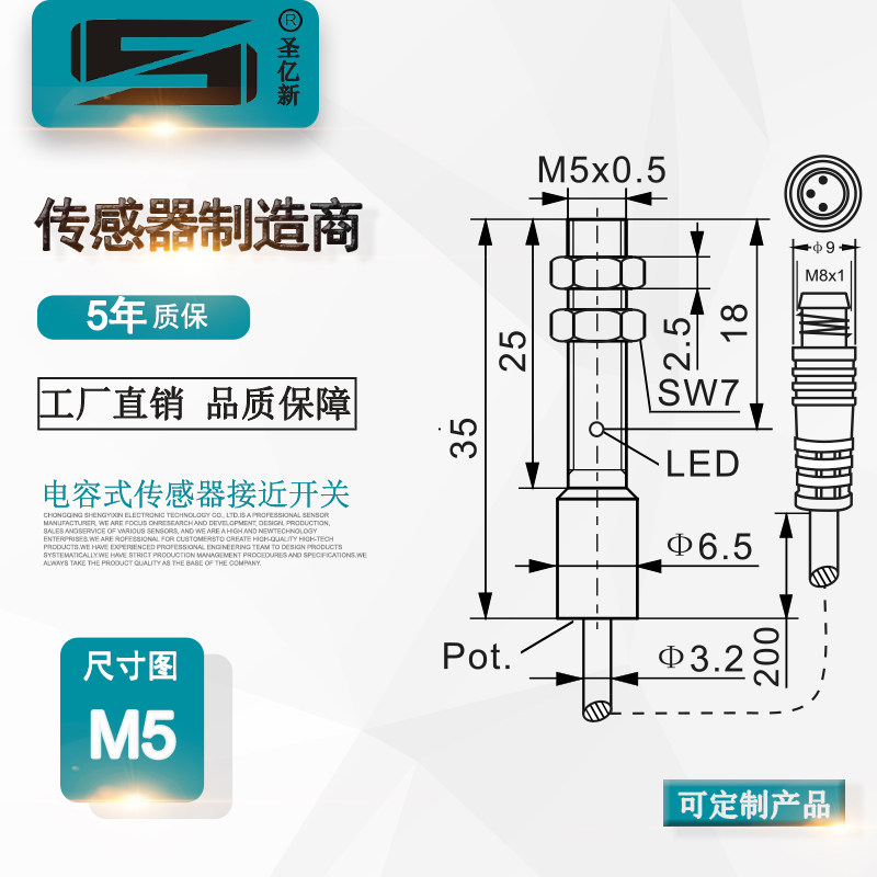 圣亿新电容式接近开关液