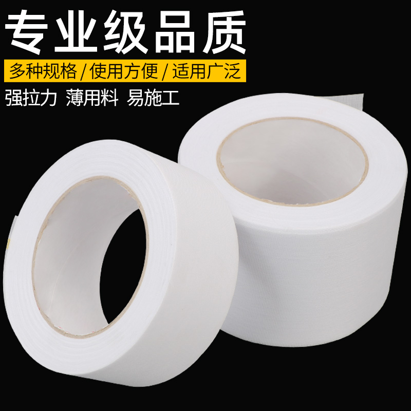 接缝布带拉力王超薄强抗