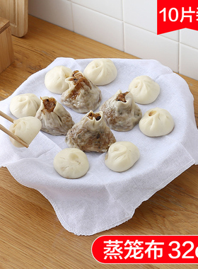 纯棉蒸笼布白色纱布笼屉布不粘蒸镘头米饭布蒸饺子包子布厨房用品