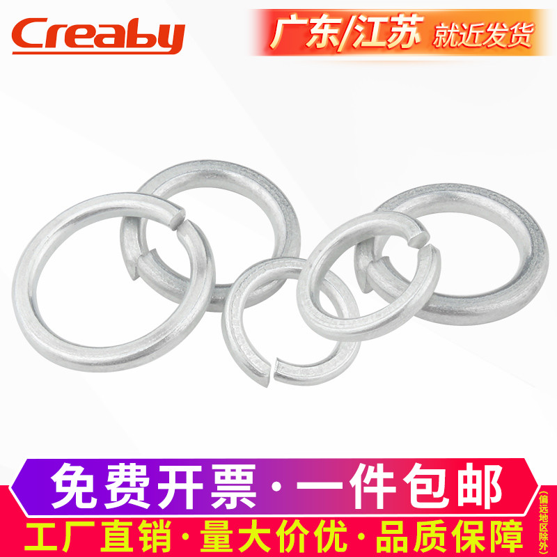 镀锌弹垫薄型开口簧圈加