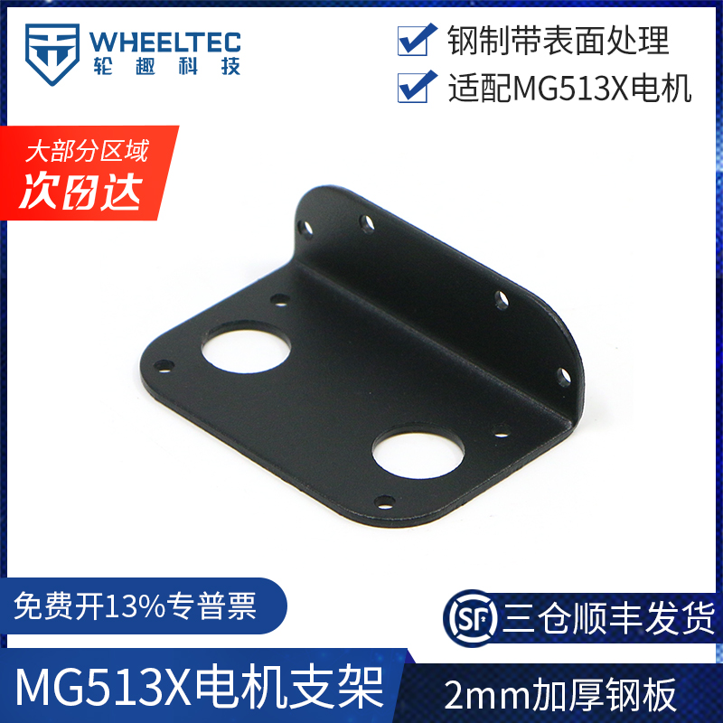 电机支架加厚钢制固定座