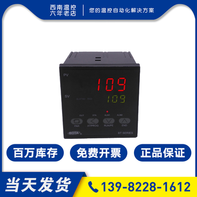 厦门伯特仪表BOTA BT109/BT119智能温控器PID调节仪温度控制器