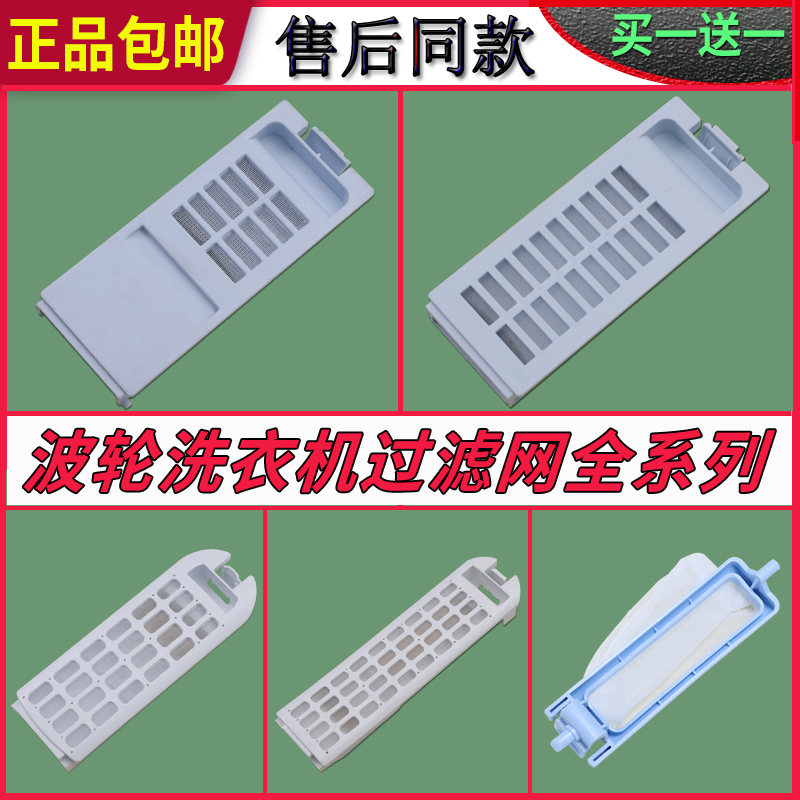 适用海尔全自动洗衣机原