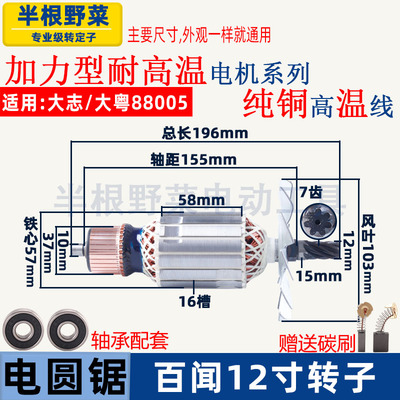 百闻转子电圆锯寸手提木