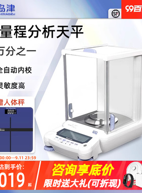 日本岛津AUW120D/220D 双量程电子分析天平0.1mg万分之一称电子秤