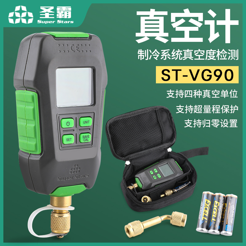 圣霸ST-VG90数字式真空表数显式电子高精度压力计数显真空计