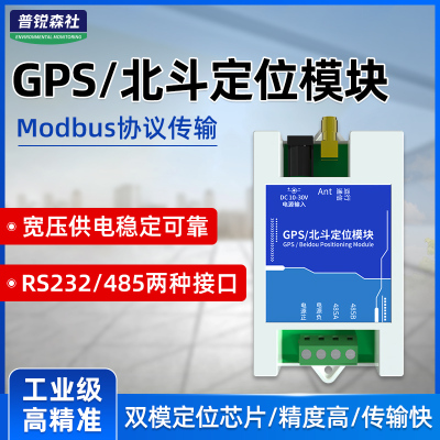 北斗定位模块接口协议卫