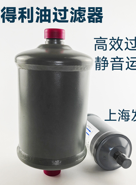 螺杆机30HXC机组外置式油过滤器30GX417134