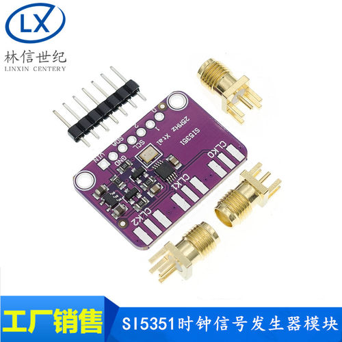 时钟信号发生器模块高频
